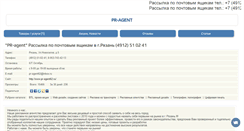 Desktop Screenshot of pr-agent.price62.ru