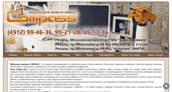 Desktop Screenshot of compass.price62.ru