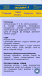 Mobile Screenshot of altair.price62.ru