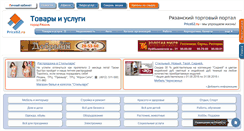 Desktop Screenshot of price62.ru