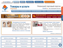 Tablet Screenshot of price62.ru
